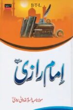 Imam Razi Book By Maulana Abdul Salam Nadvi