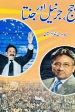 Judge General Aur Janta Book img