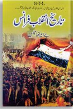 Tareekh Inquilab France Book By J.M. Thamason