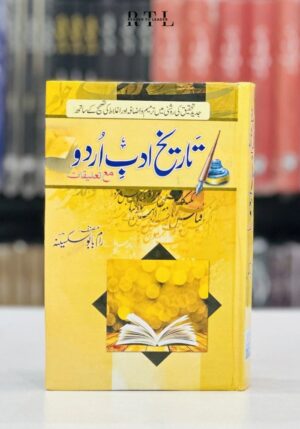 Tareekh-e-Adab-e-Urdu Book By Ram Babu Saxena - Urdu Literature