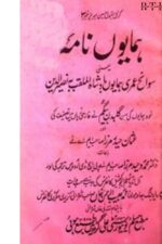 Humayun Nama Book Translation By Usman Haider Mirza
