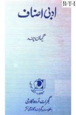 Adabi Asnaaf