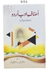 Asnaaf-e-Adab Urdu Book by Dr. Qamar Raees & Dr. Khaleeq Anjum
