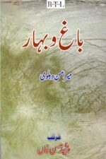 Bagh-o-Bahar Book By Rasheed Hassan Khan
