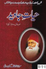 Hayat-e-Javed by Moulana Haali
