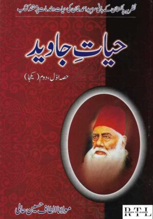 Hayat-e-Javed by Moulana Haali