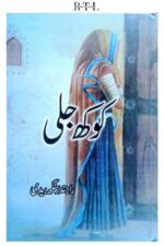 Kokh Jali Book By Rajinder Singh Bedi