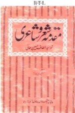 Muqaddama-e-Sher-o-ShayariBook ByMolana Altaf Hussain Hali