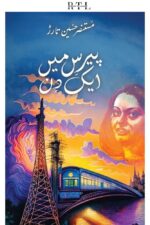 Paris Mein Ek Din Book By Mustansar Hussain Tarar