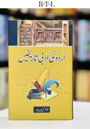 Urdu Ki Adabi Tareekhen Book By Dr. Gyaan Chand Jain