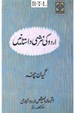 Urdu Ki Nasri Dastaanain Book By Dr. Gyaan Chand Jain