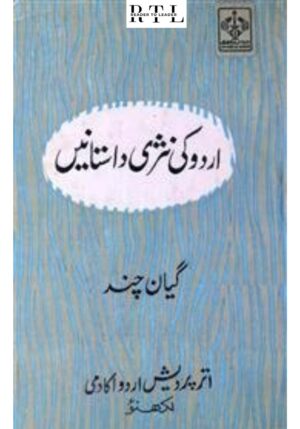 Urdu Ki Nasri Dastaanain Book By Dr. Gyaan Chand Jain