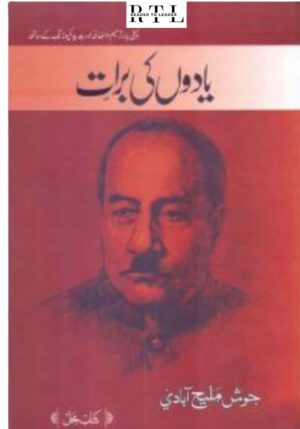 Yaadon Ki Baraat Book By Josh Malihabadi
