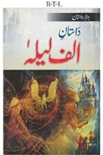 dastaan e alif laila