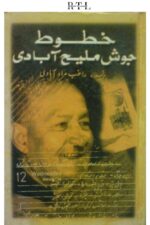 Khutoot-e-Josh Malihabadi Book By Raghib Muradabadi (Jame’ o Murattib)