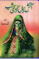 Aatish Bajan Guzar Gayi Shab Novel by Nighat Seema
