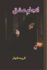 Anjaam-e-Ishq Novel by Fareeha Kousar