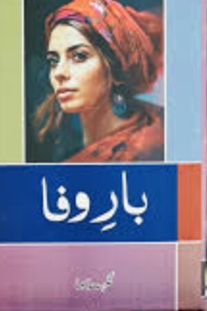Baar-e-Wafa Novel by Nighat Seema