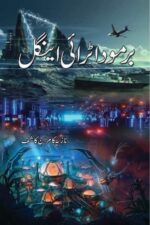 Bermuda Triangle by Nazia Kamran Kashif