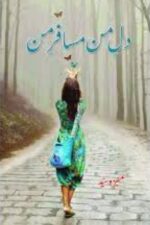 Dil Mun Musafir-e-Mun by Uniza Sayed
