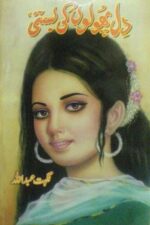 Dil Phoolon Ki Basti by Nighat Abdullah