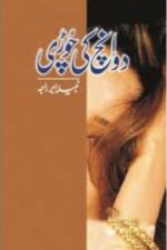 Do Aanch Ki Churi by Nabella Abar Raja