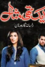 Ek Thi Misaal (part 1)by Rukhsana Nigar Adnan
