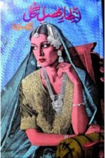Intizar-e-Fasl-e-Gul by Nighat Abdullah