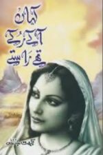 Kahan Aa Ke Rukay Rasty by Nighat Abdullah