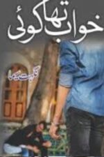Khuwaab Tha Koi Novel by Nighat Seema
