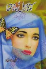 Kitna Sehal Jana Tha Novel by Nighat Seema