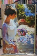 _Koi Lamha Gulab Ho by Nighat Abdullah