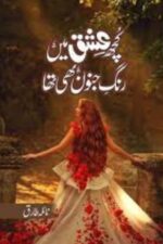 Kuch Ishq Mein Rang-e-Junoon Bhi Tha Novel