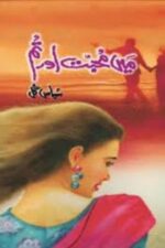 Main Mohabbat Aur Tum Novel by Subas