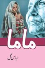 Mama Novel by Subas Gul