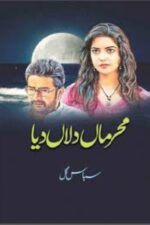 Mehrama Dilan Diayan Novel by Subas Gul