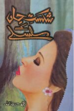 Shikast-e-Jaan Kay Silsilay by Nighat Abdullah