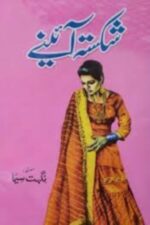 Shikasta Aaiyene Novel by Nighat Seema