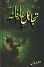 Tajahil Arifana Novel by Arifa Subah Khan