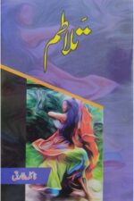 Talatum Novel by Naila