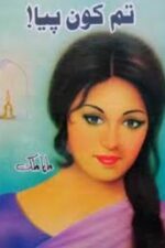 Tum Kon Piya by Maha Malik