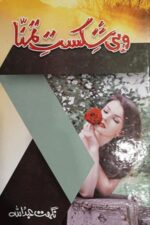 Wohi Shikast-e-Tamannah by Nighat Abdullah