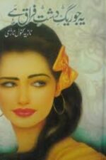 Yeh Jo Reeg Dasht-e-Firaq Hai Novel by Nazia Kanwal Nazi