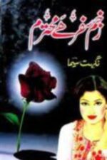 Zakhm Safar Hai Mohtram Novel by Nighat Seema